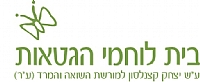 בית לוחמי הגטאות בית לוחמי הגטאות