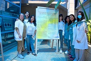 יום מחקר 2022 יום מחקר 2022