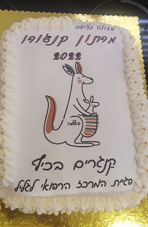 מרתון קנגרו22