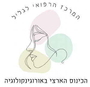 הכינוס