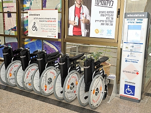 עמדה להשאלת כיסאות גלגלים1 עמדה להשאלת כיסאות גלגלים1