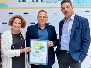 אות משרד הבריאות 2021 אות משרד הבריאות 2021