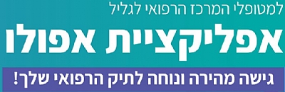 אפולו אפולו